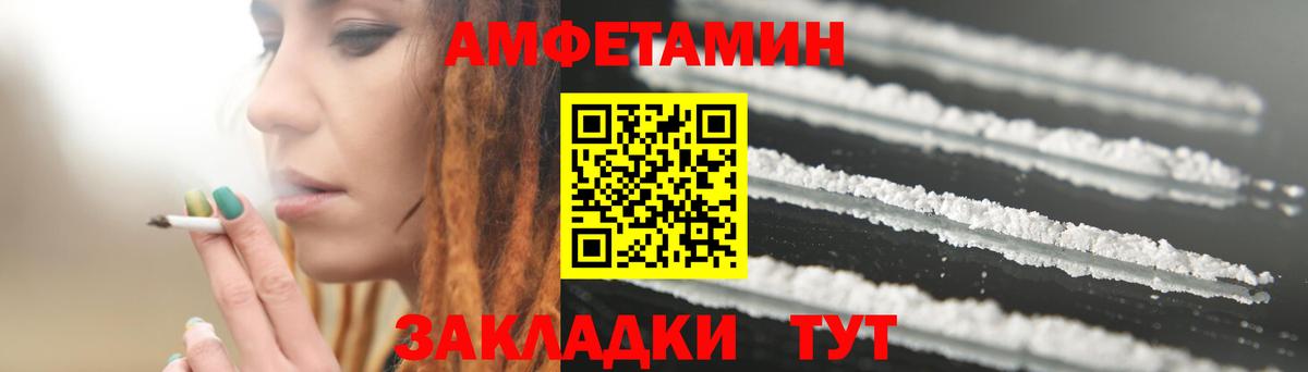 АМФ VHQ Семилуки