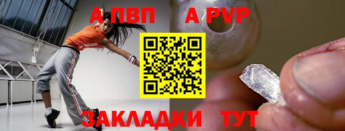 Семилуки  Alfa_PVP крисы CK  Вход с VPN  Alpha PVP крисы CK 