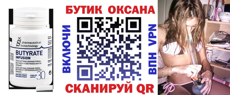 БУТИРАТ Butirat  где продают наркотики  Семилуки 