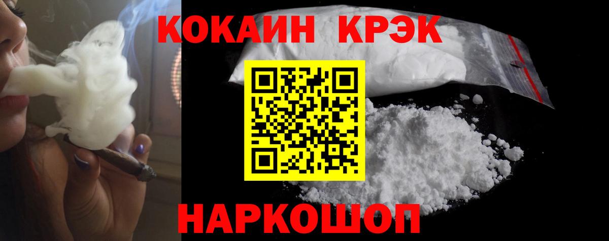 COCAIN VHQ  COCAIN Эквадор  Семилуки  Вход с VPN 