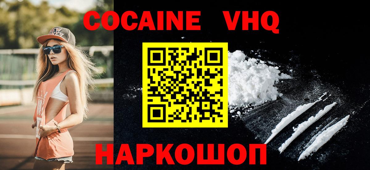 КОКАИН Fish Scale Семилуки