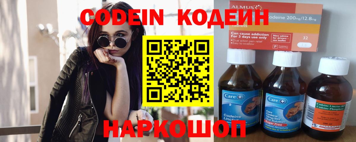 Семилуки  Кодеин напиток Lean (лин)  Кодеин напиток Lean (лин)  Вход с VPN 