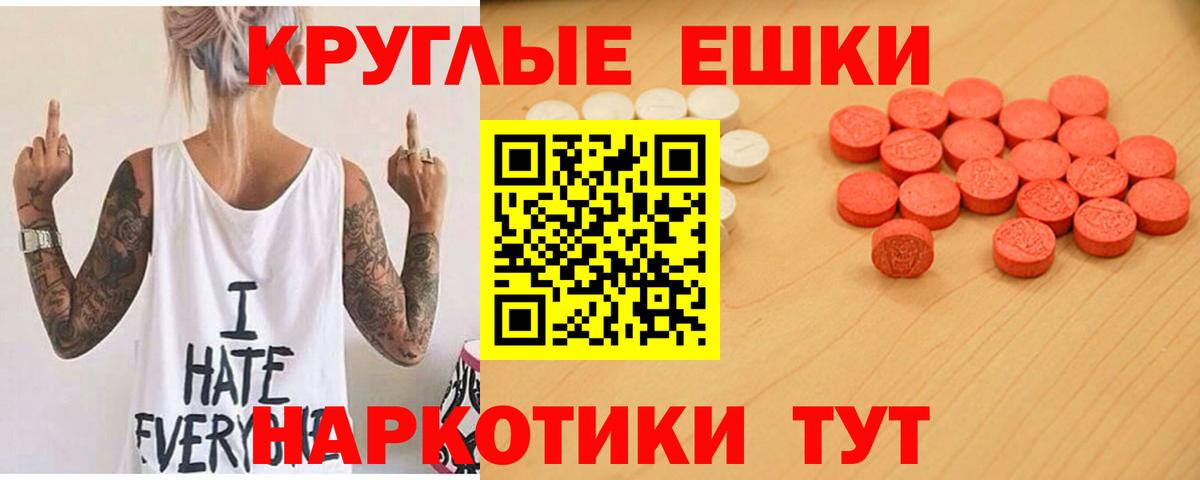 Ecstasy XTC Семилуки