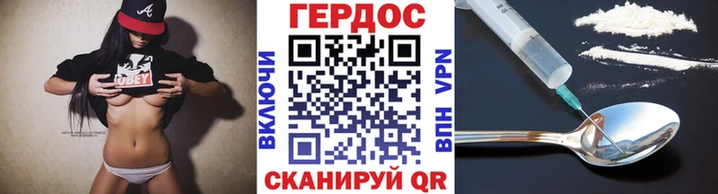 Героин Heroin  Семилуки 