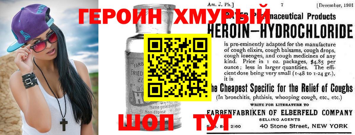 Героин афганец Семилуки