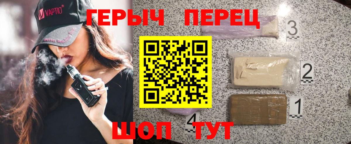 ГЕРОИН белый  Вход с VPN  Семилуки 