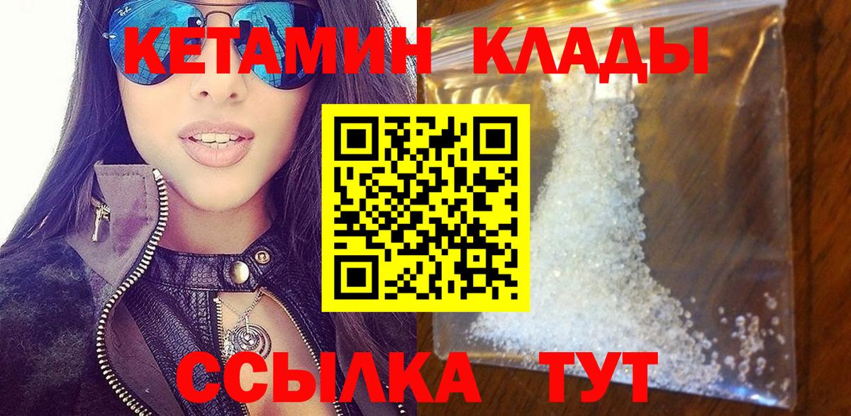 Семилуки  Кетамин ketamine  Вход с VPN 