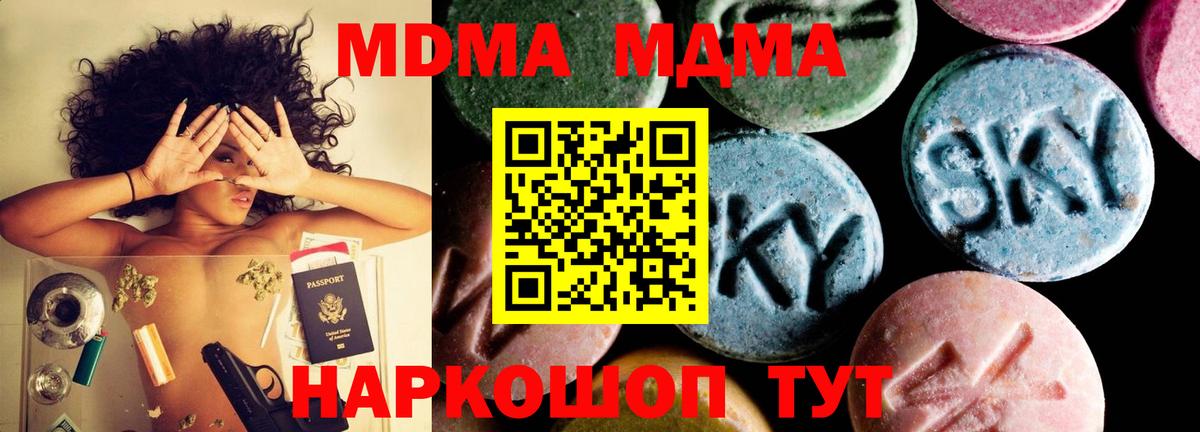 MDMA crystal  MDMA Molly  Семилуки  Вход с VPN 