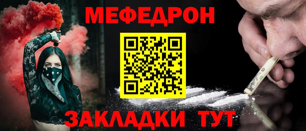 Мефедрон мука Семилуки