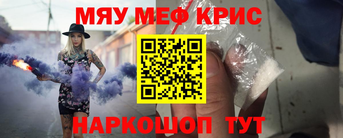 МЕФ кристаллы  Вход с VPN  МЕФ кристаллы  Семилуки 