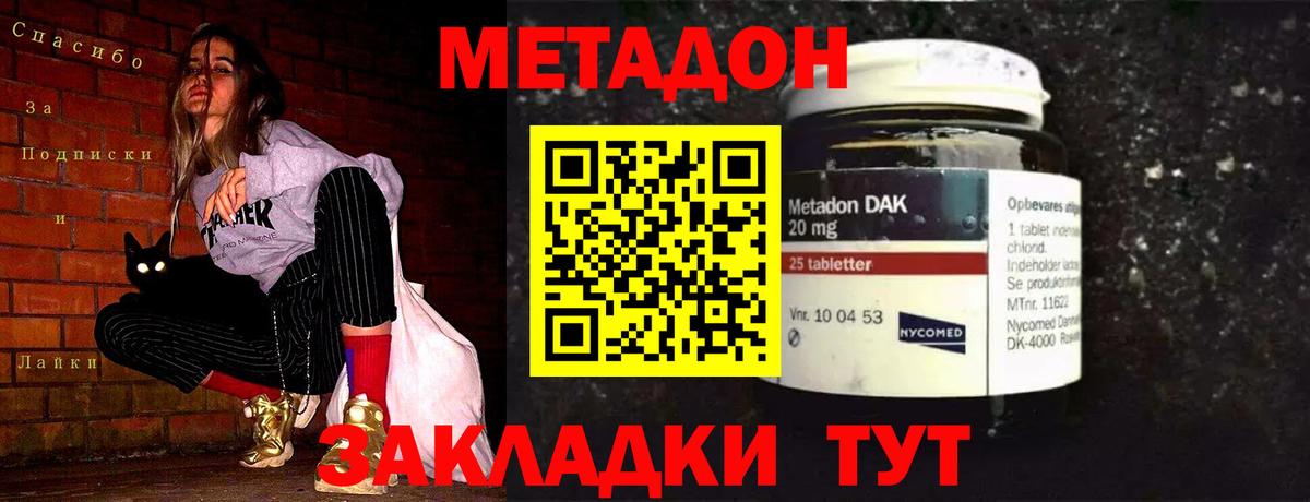 Метадон кристалл  блэк спрут ссылка  Семилуки  Вход с VPN 