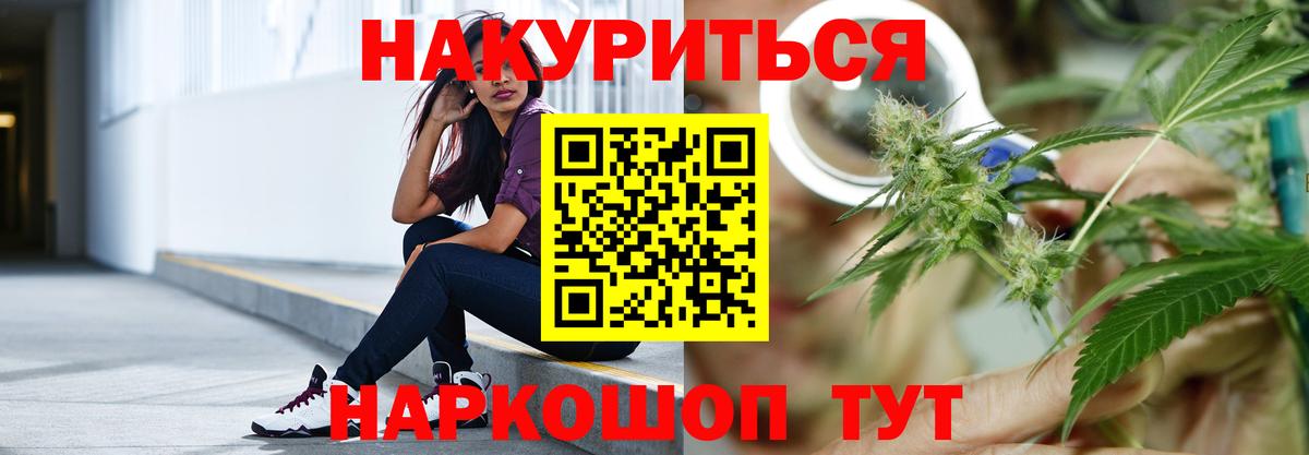 Каннабис VHQ  Вход с VPN  Бошки марихуана White Widow  Семилуки  МАРИХУАНА Amnesia 
